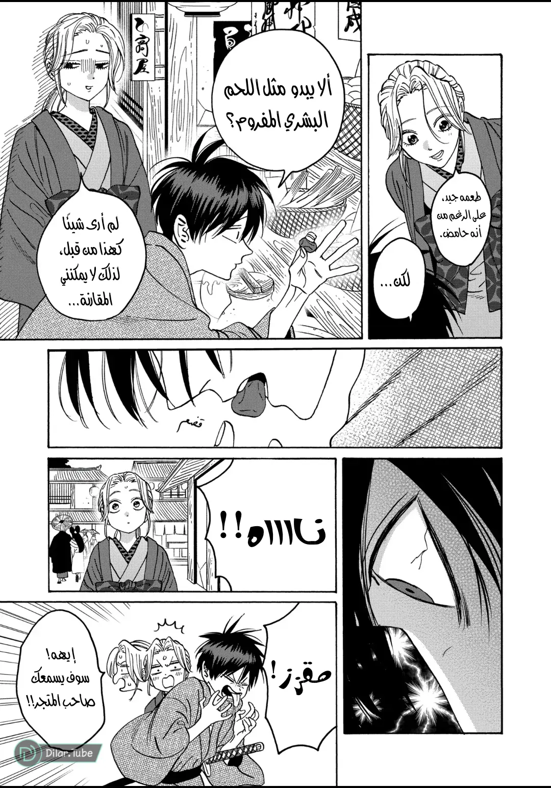 الصفحة 7