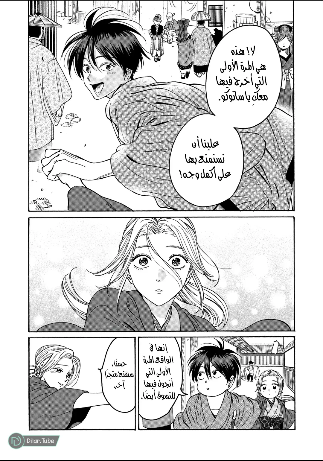الصفحة 15