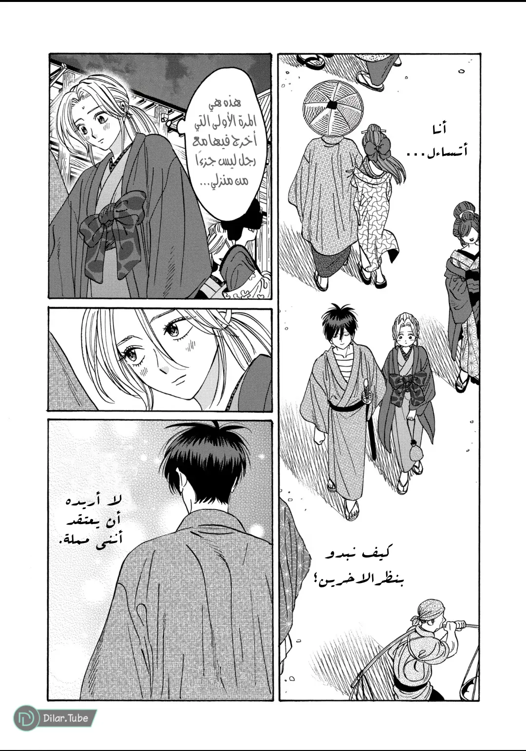 الصفحة 17