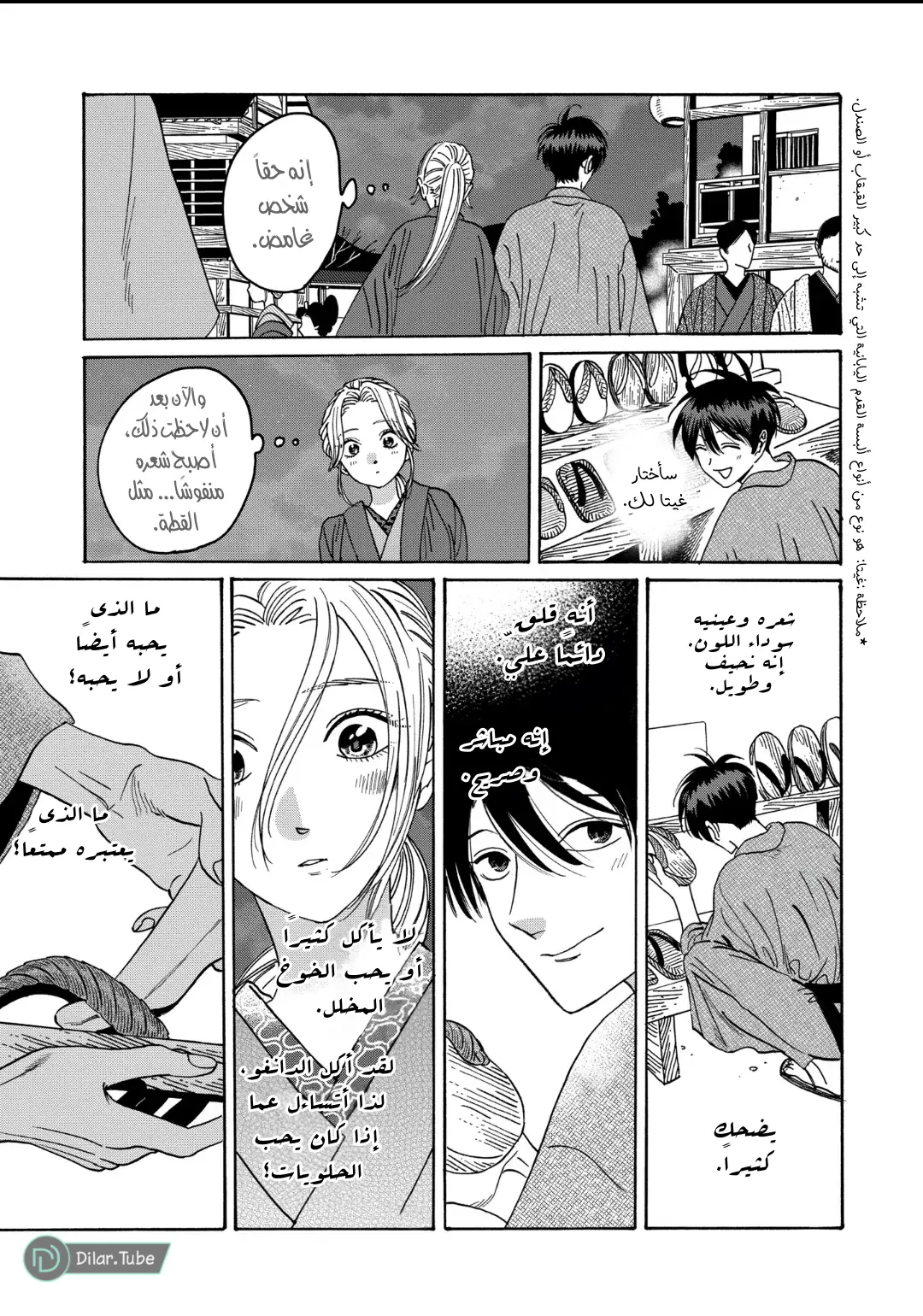 الصفحة 23