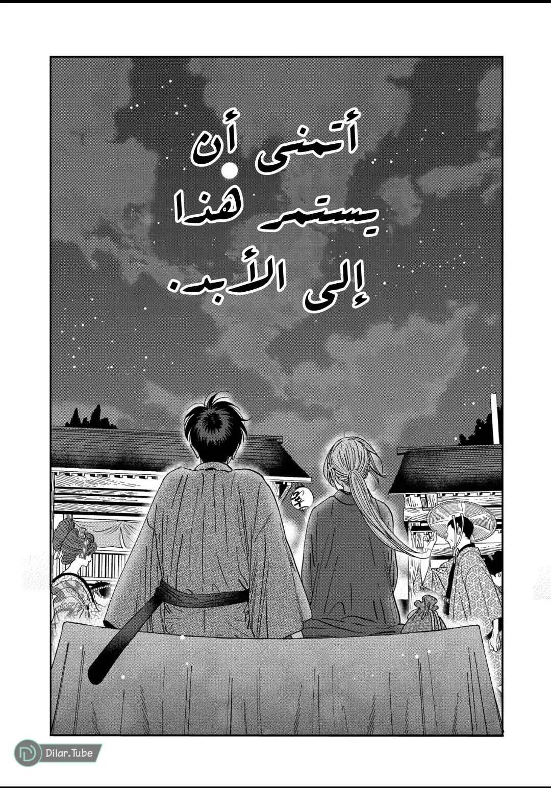 الصفحة 25