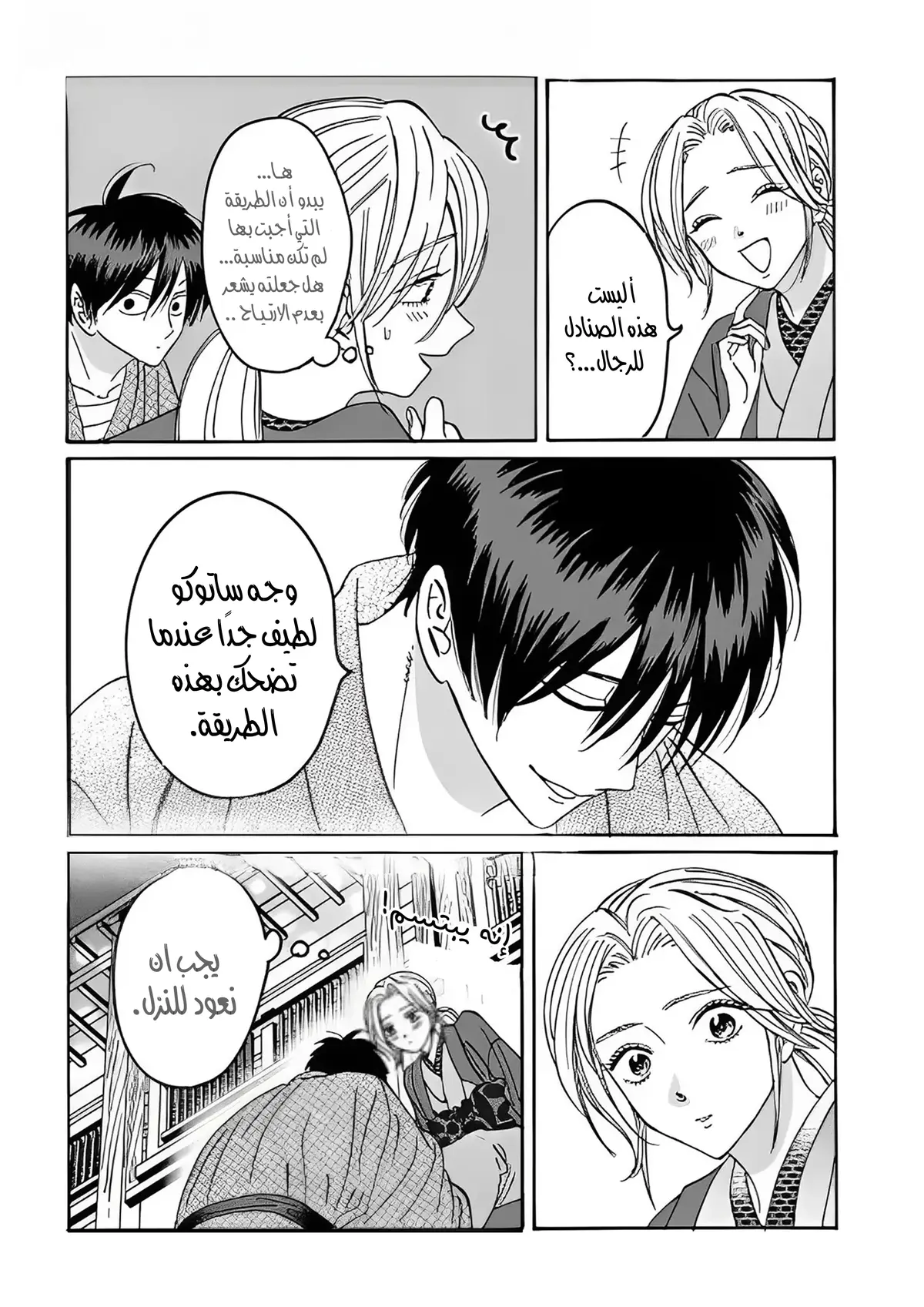 الصفحة 26