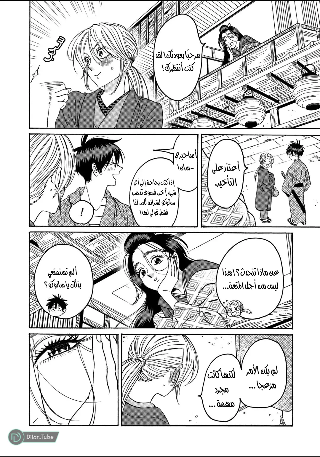 الصفحة 3