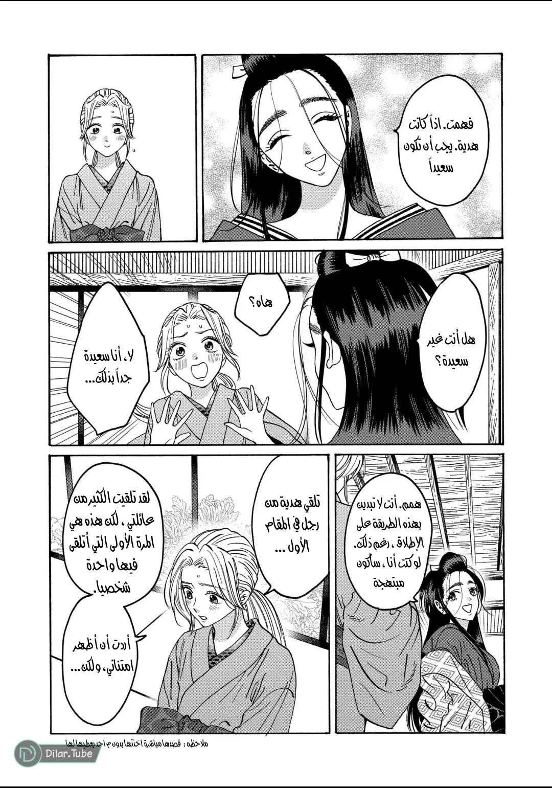 الصفحة 5