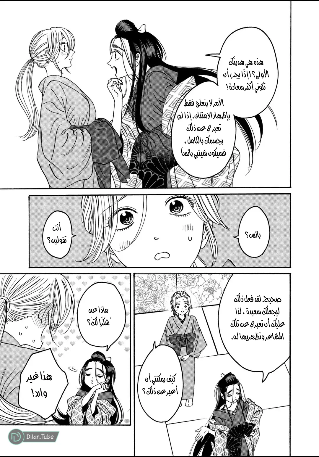 الصفحة 6