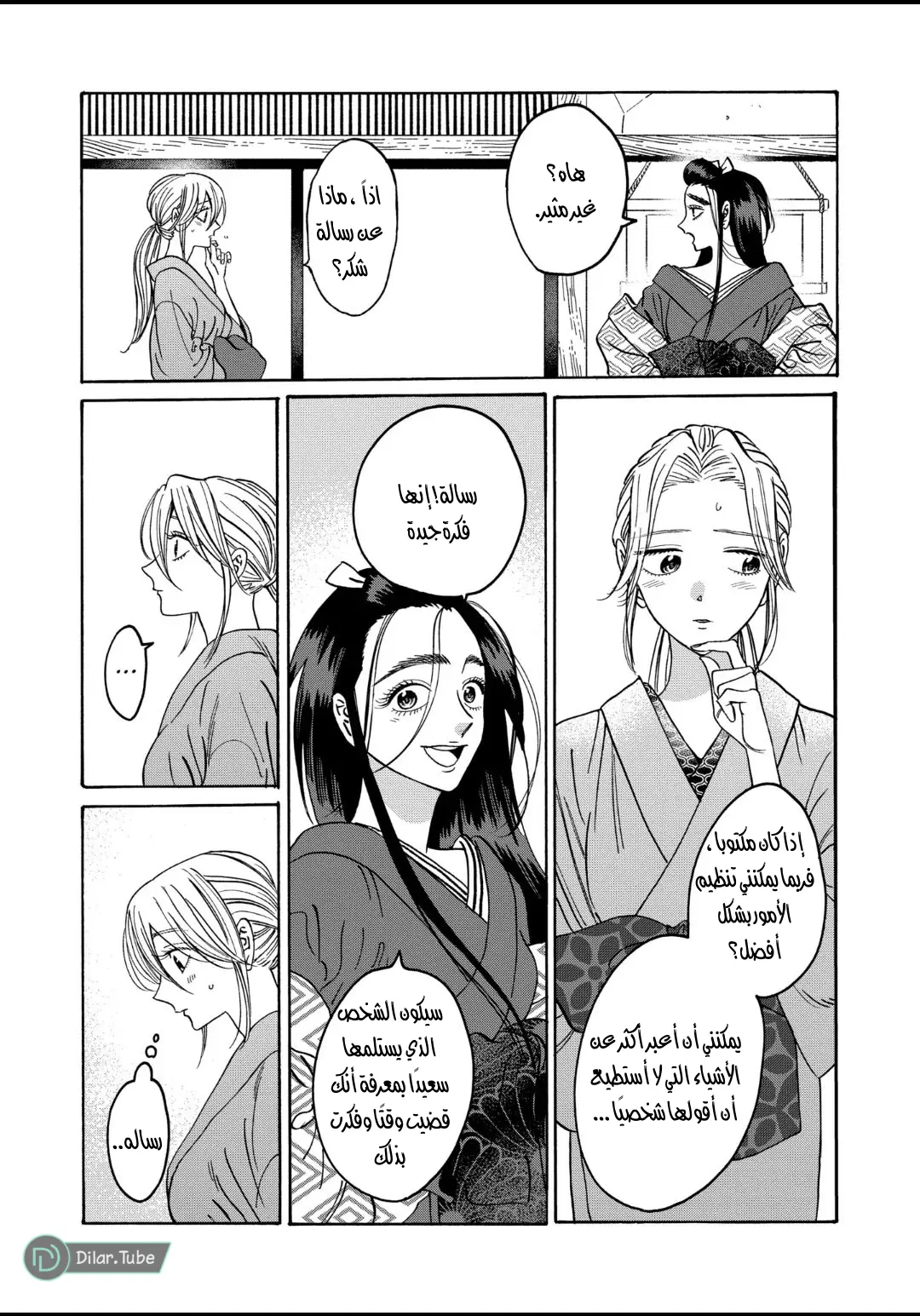الصفحة 7