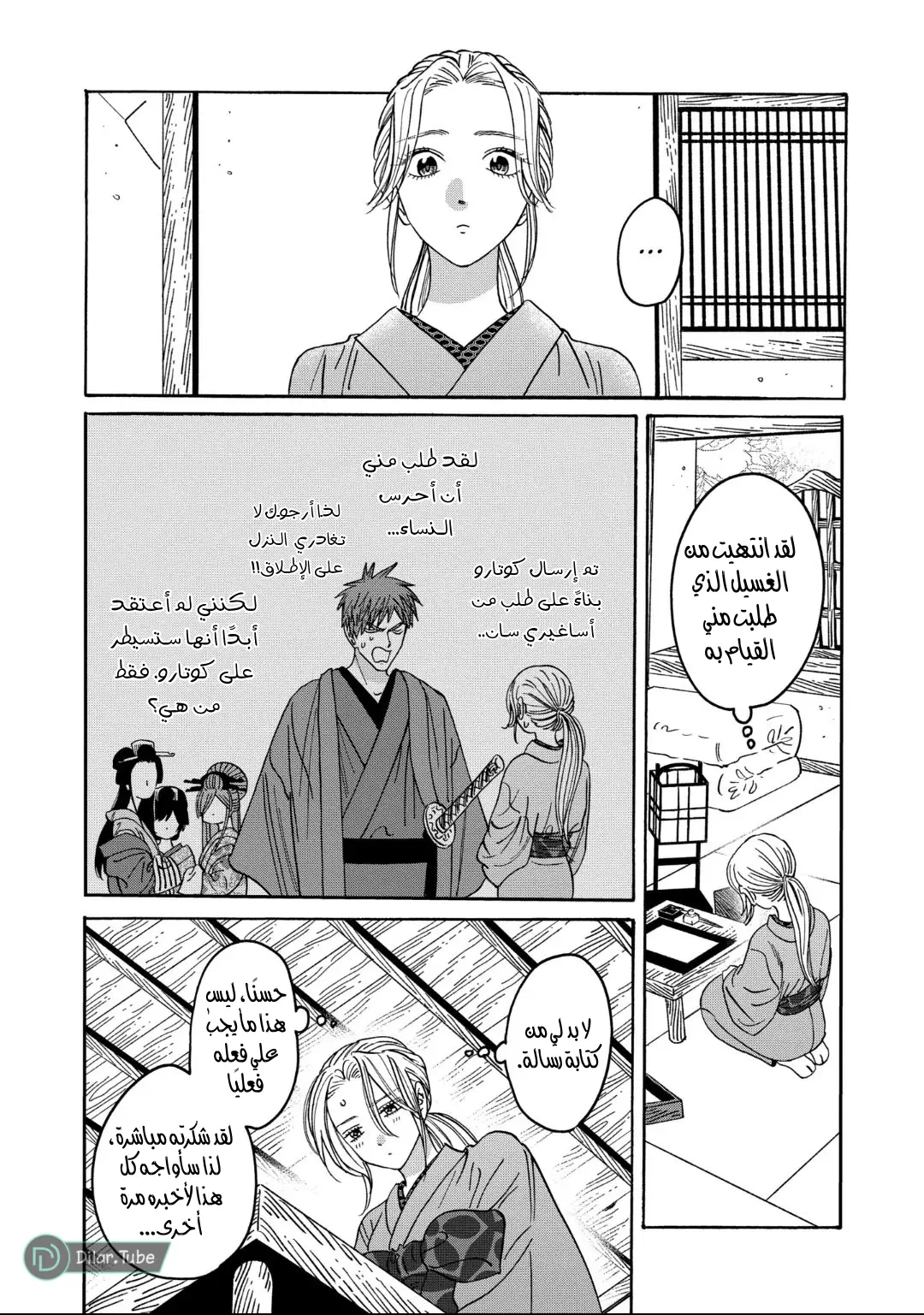الصفحة 9