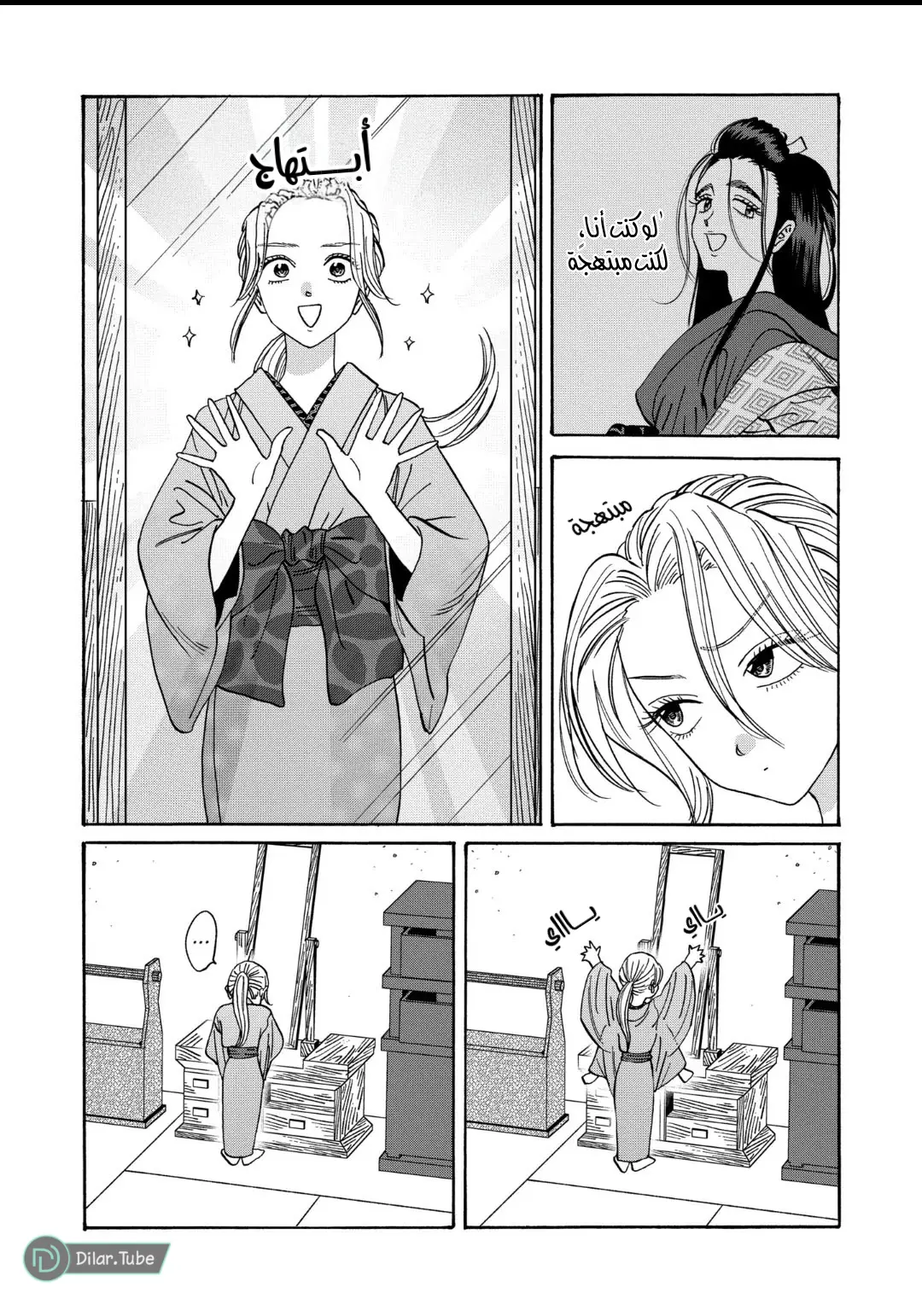 الصفحة 10