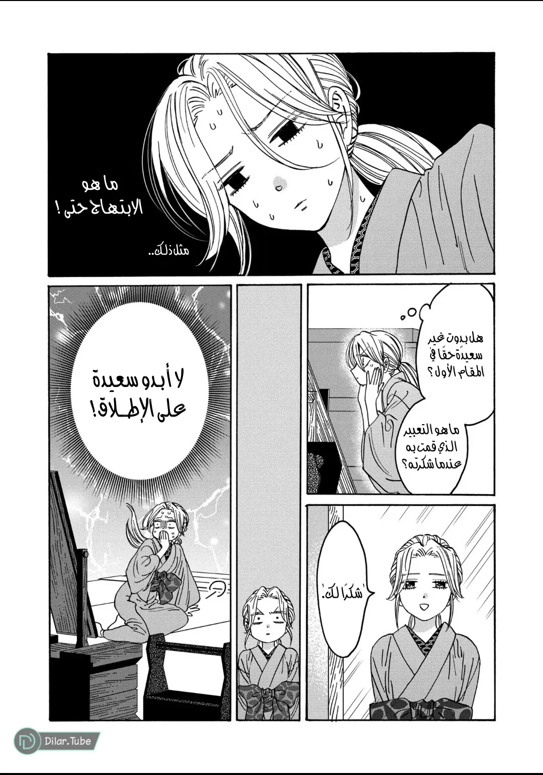الصفحة 11