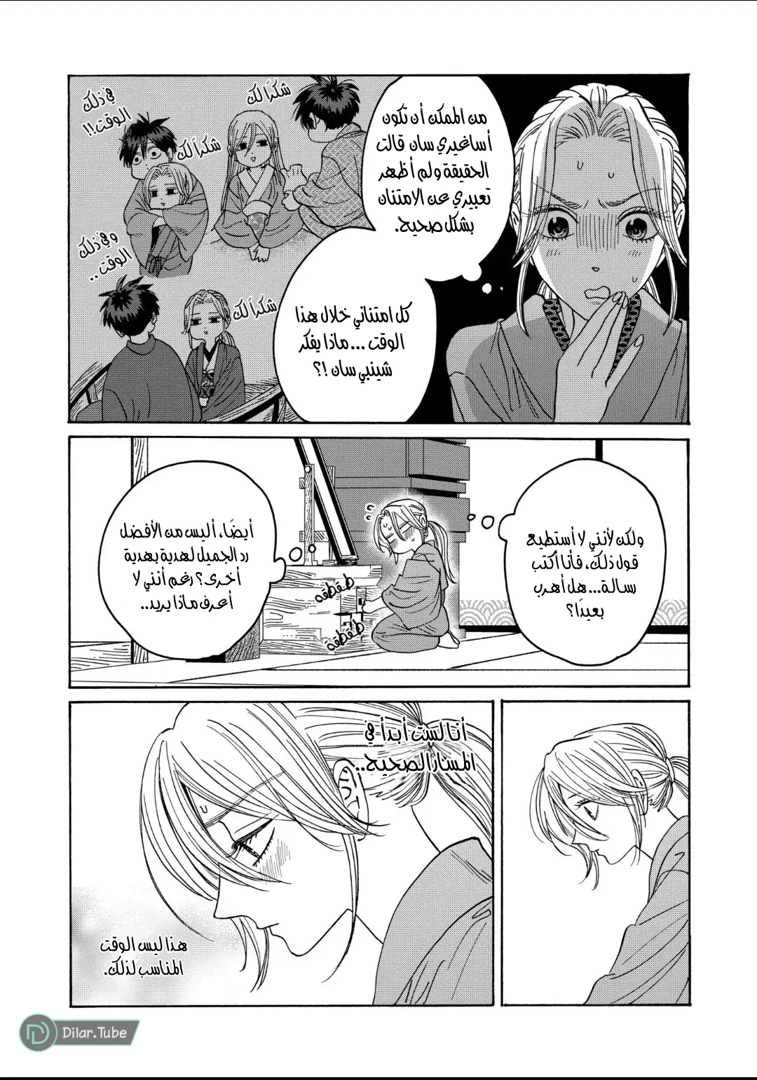 الصفحة 12