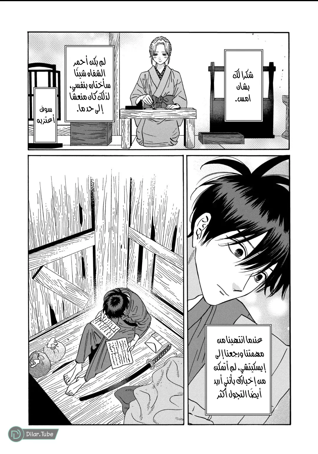 الصفحة 16
