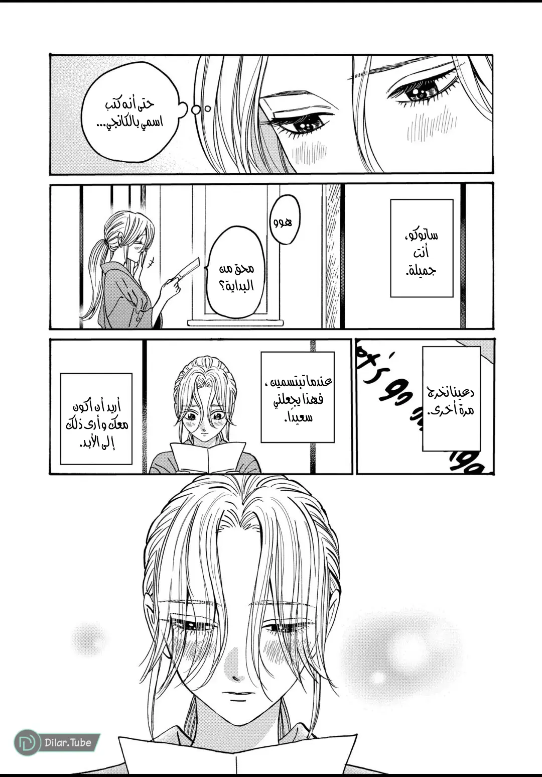 الصفحة 24