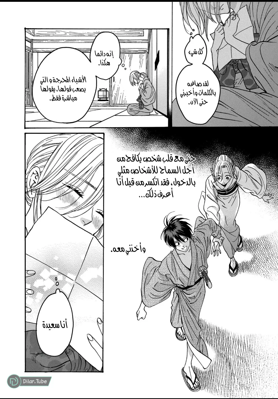 الصفحة 25