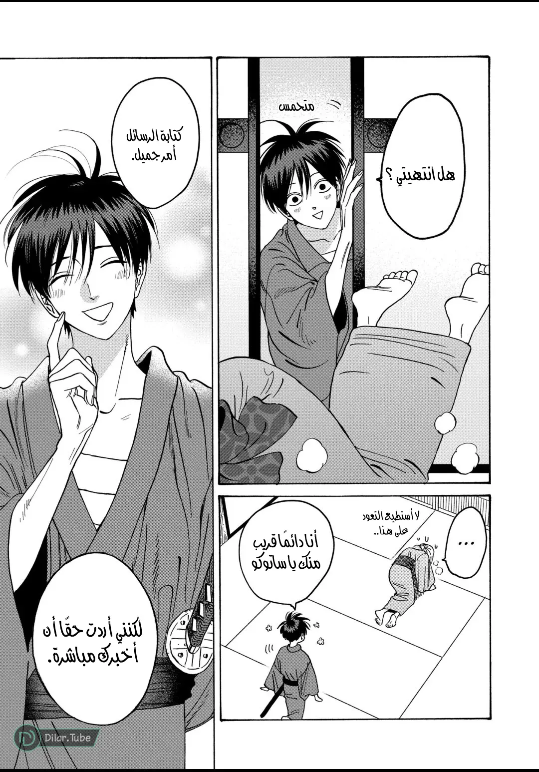 الصفحة 26