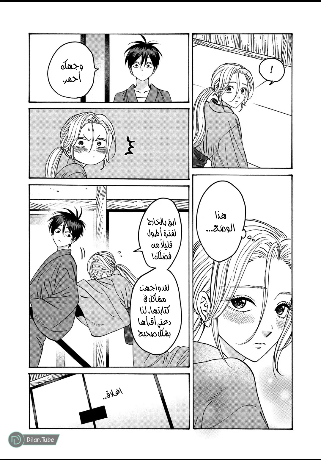 الصفحة 27