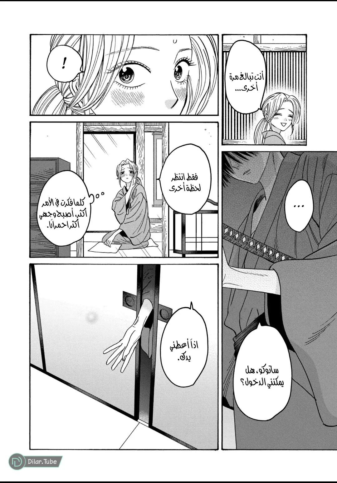 الصفحة 29