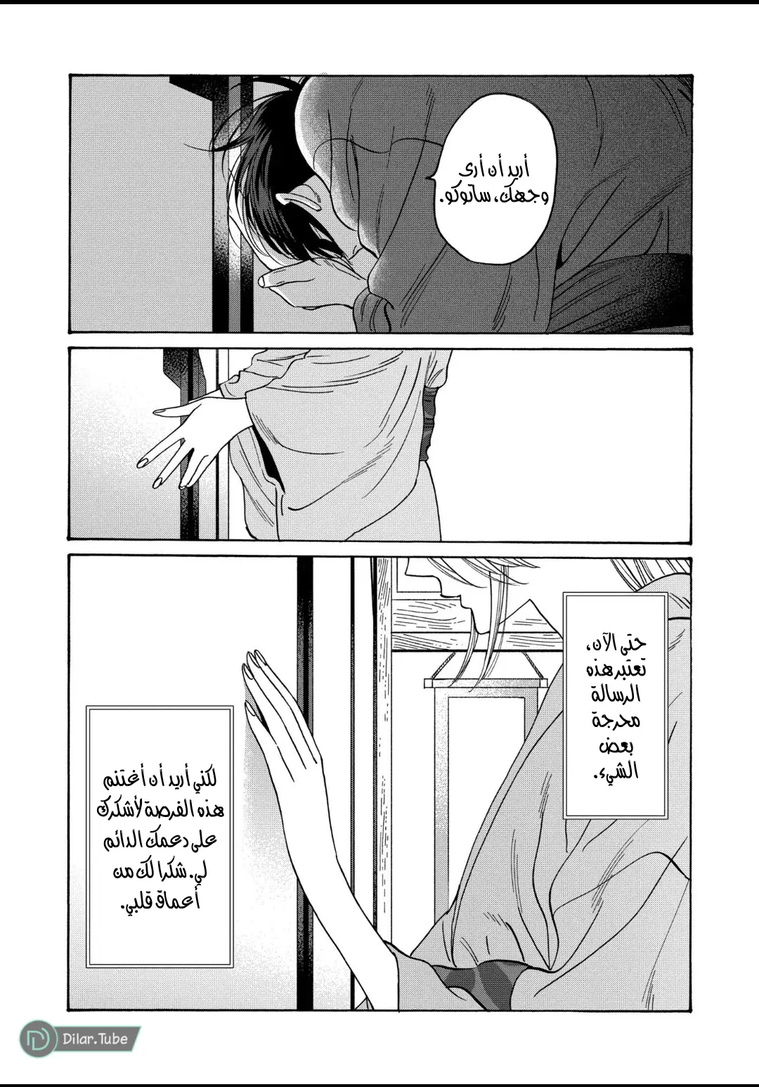 الصفحة 34
