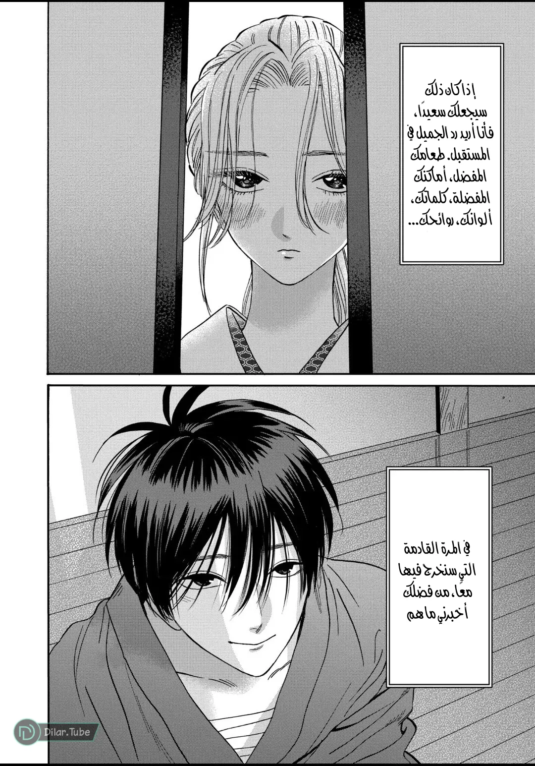 الصفحة 35