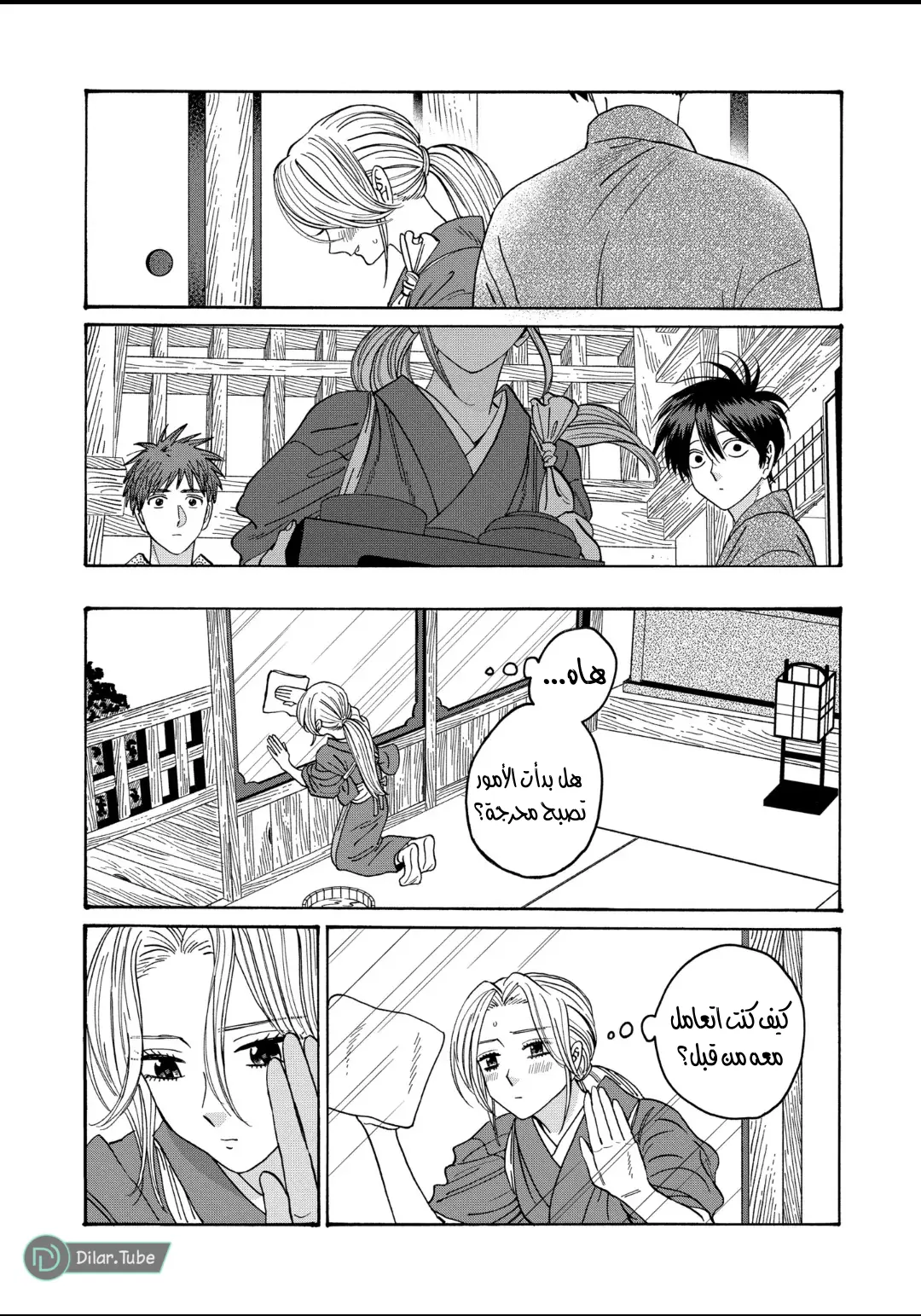 الصفحة 7