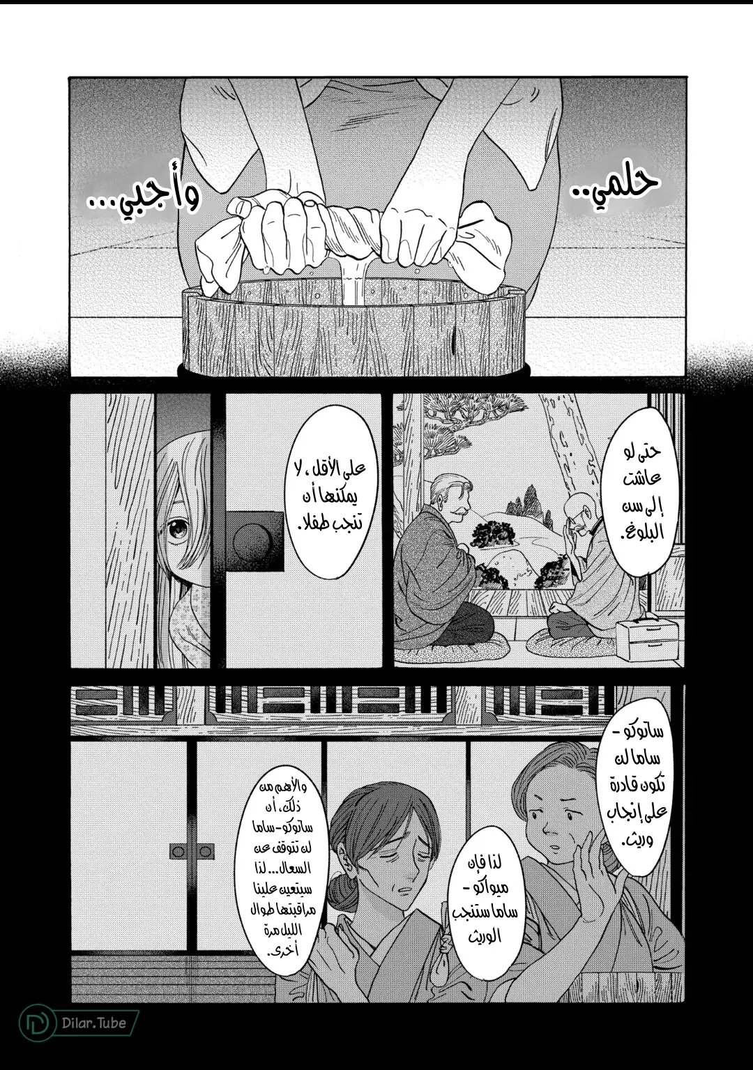 الصفحة 8
