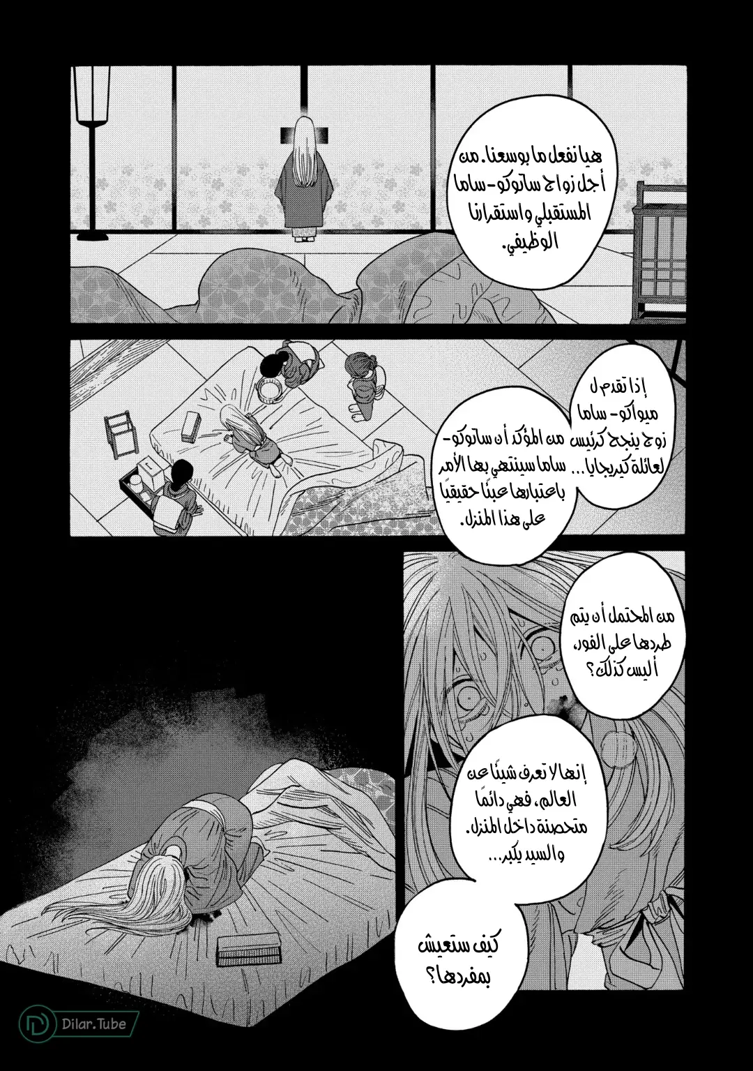 الصفحة 9