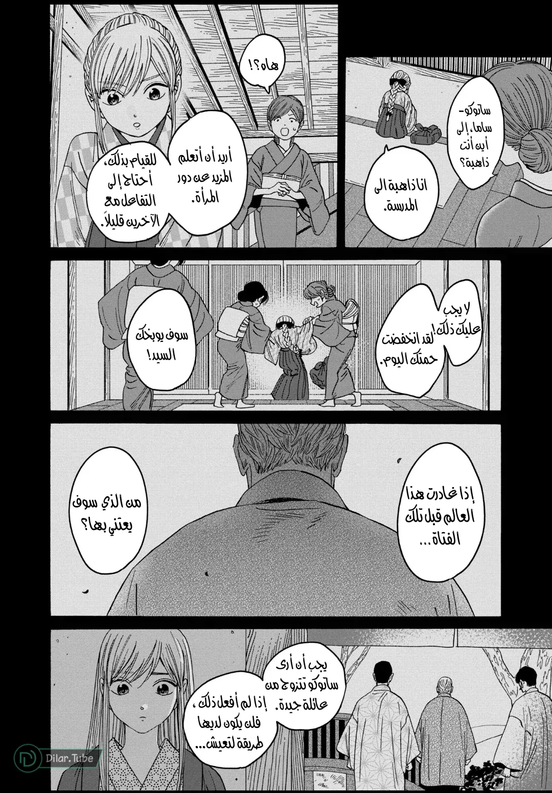 الصفحة 10