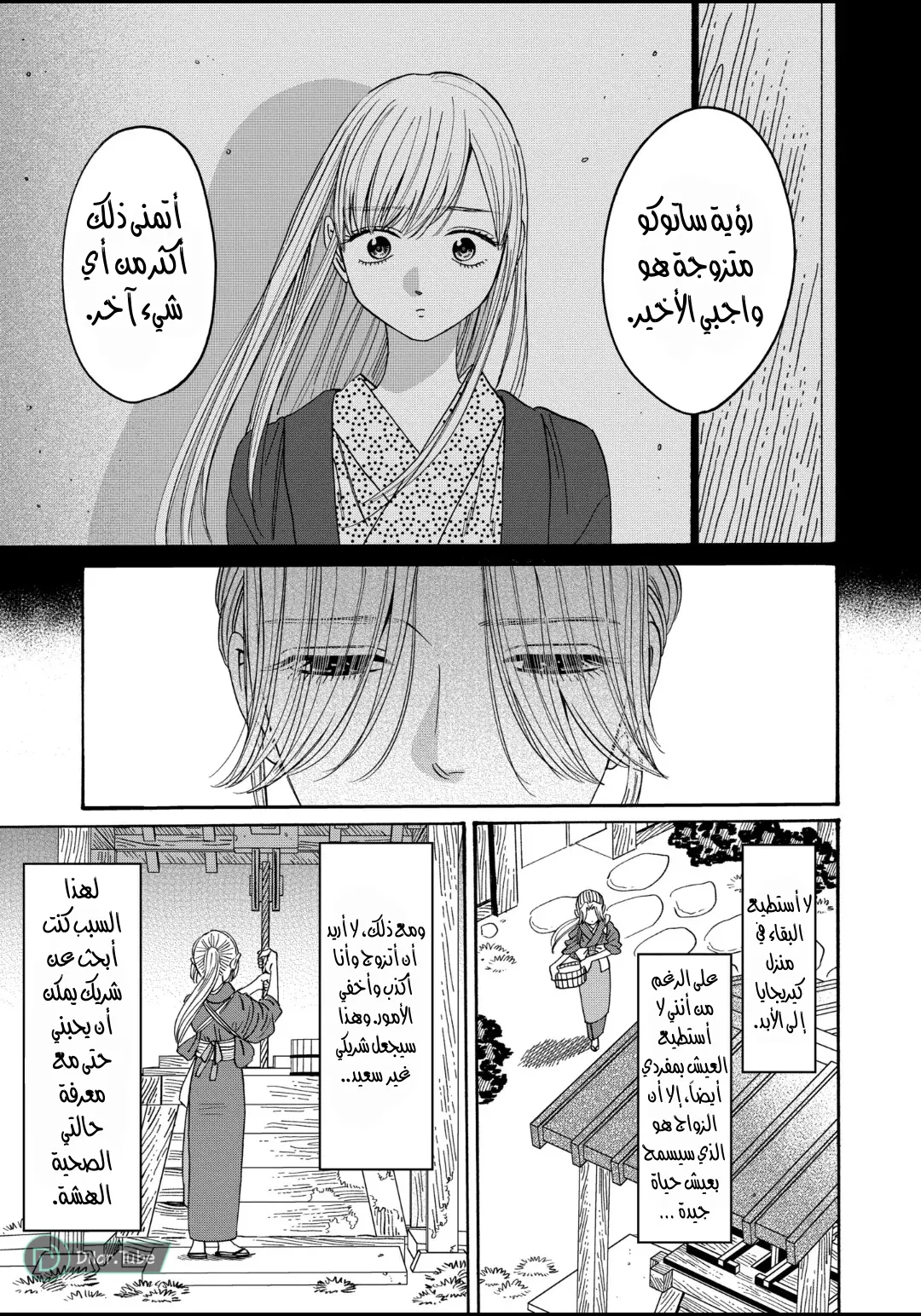 الصفحة 11