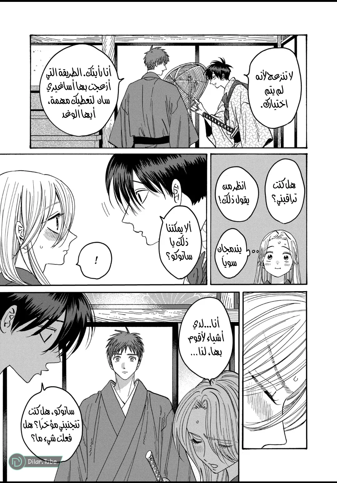 الصفحة 15
