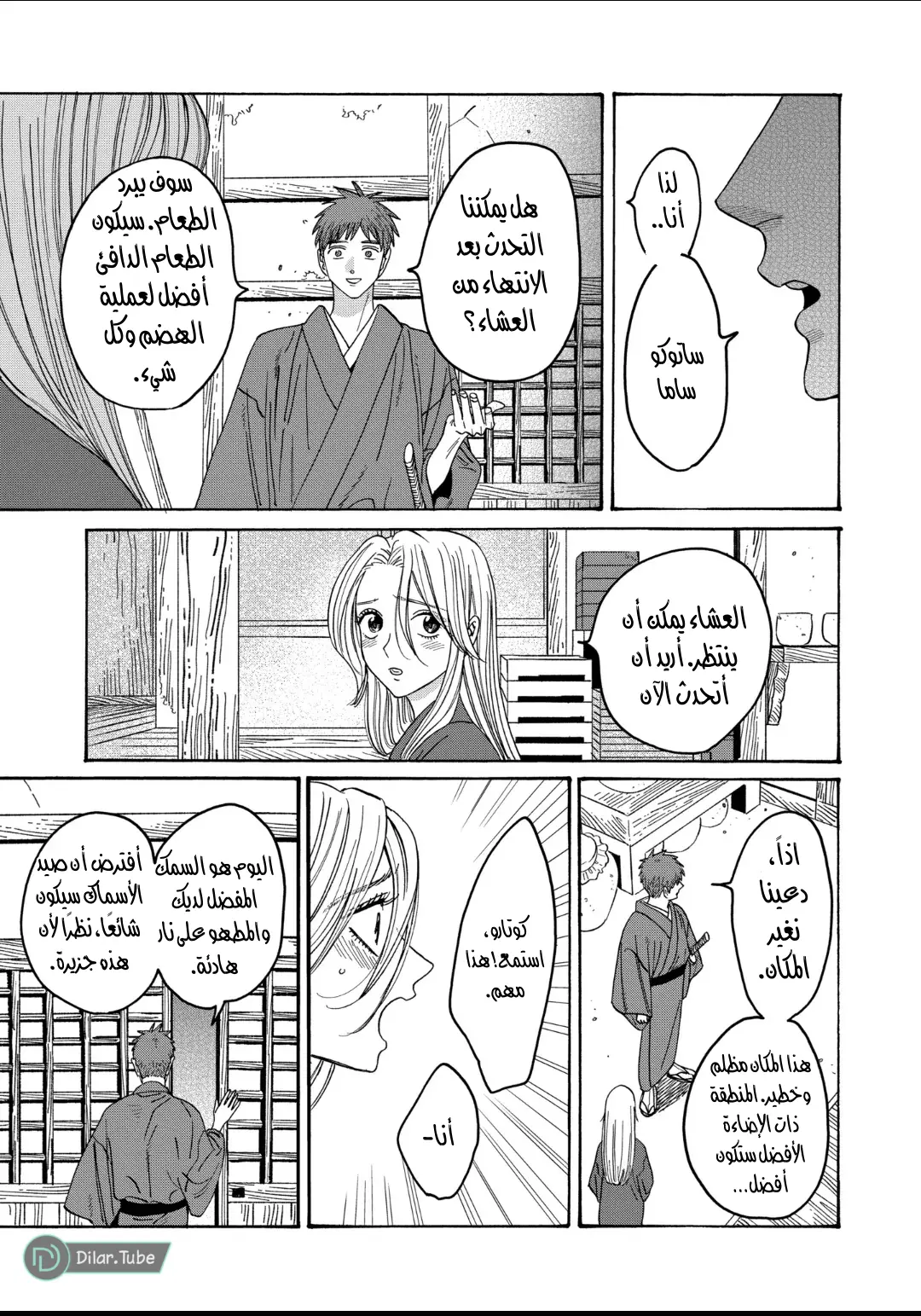 الصفحة 19