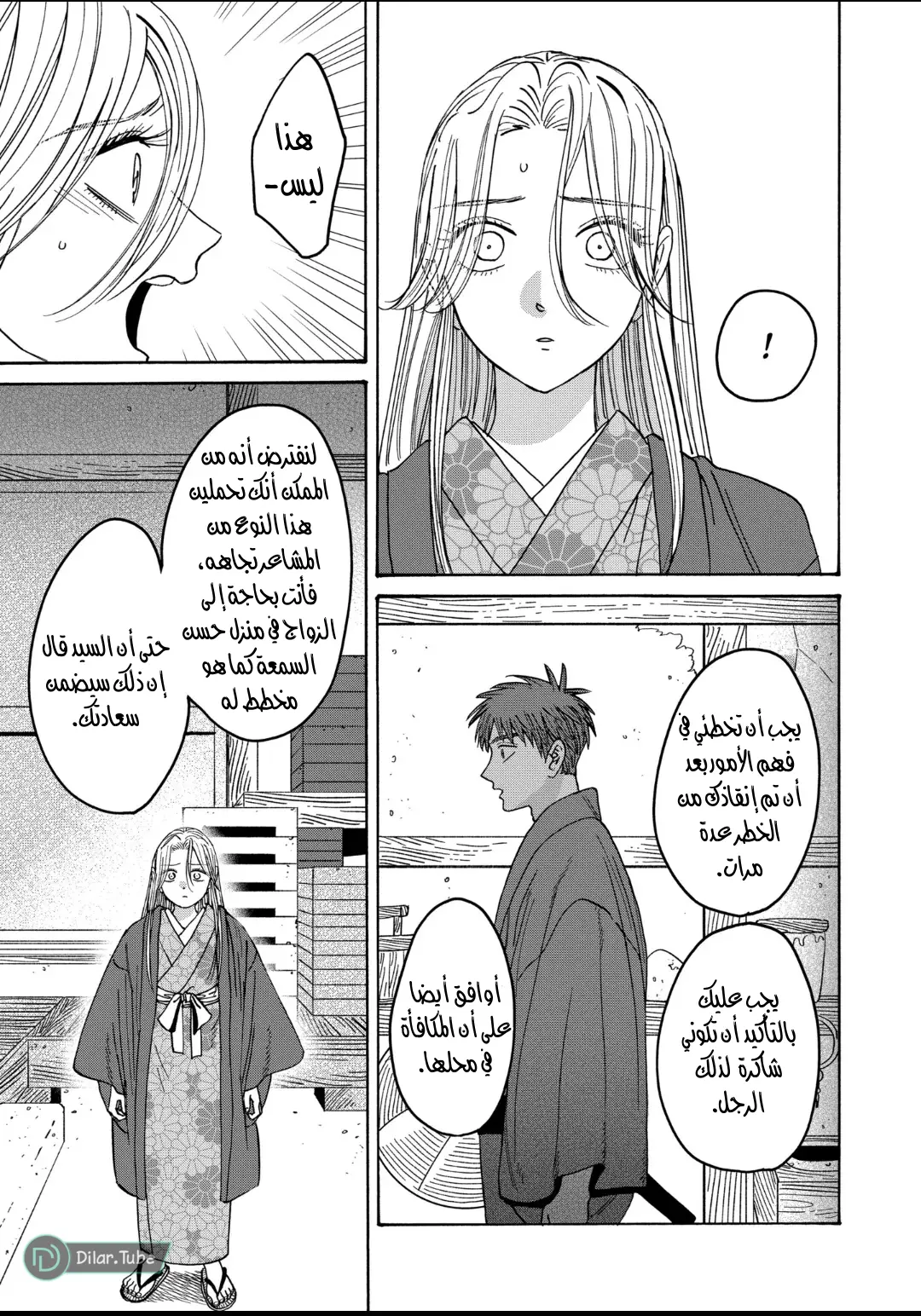 الصفحة 23