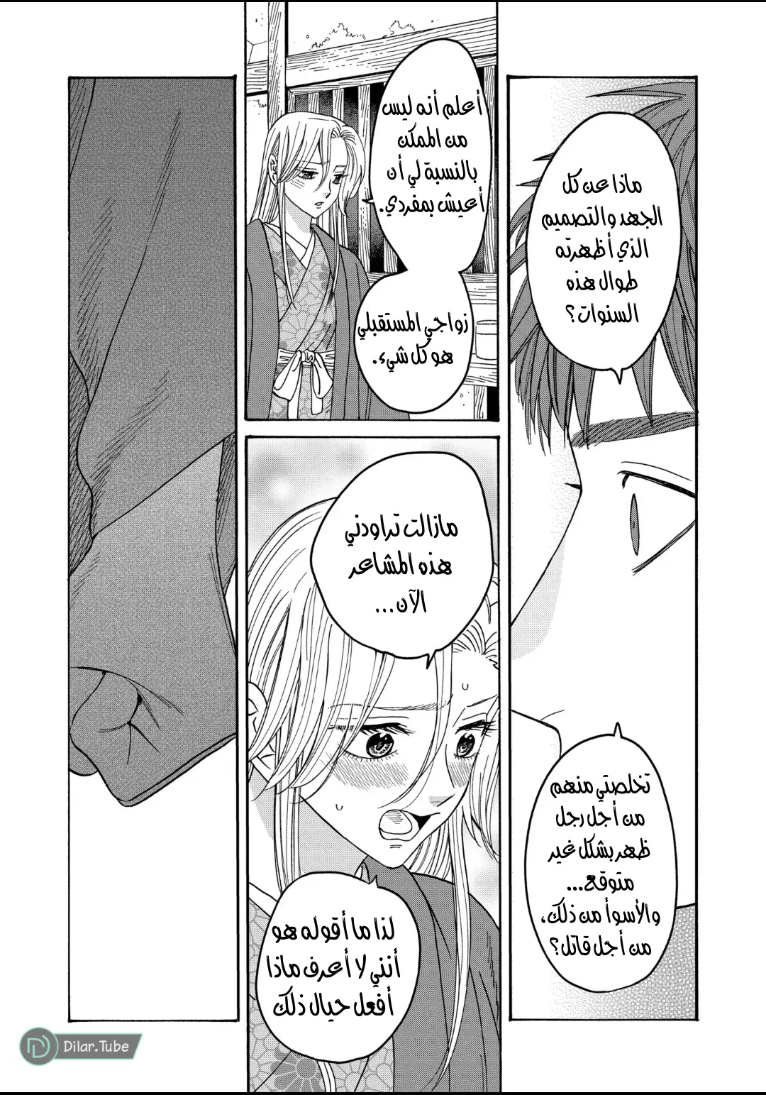الصفحة 24