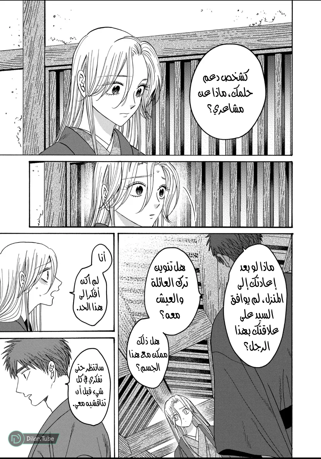 الصفحة 25