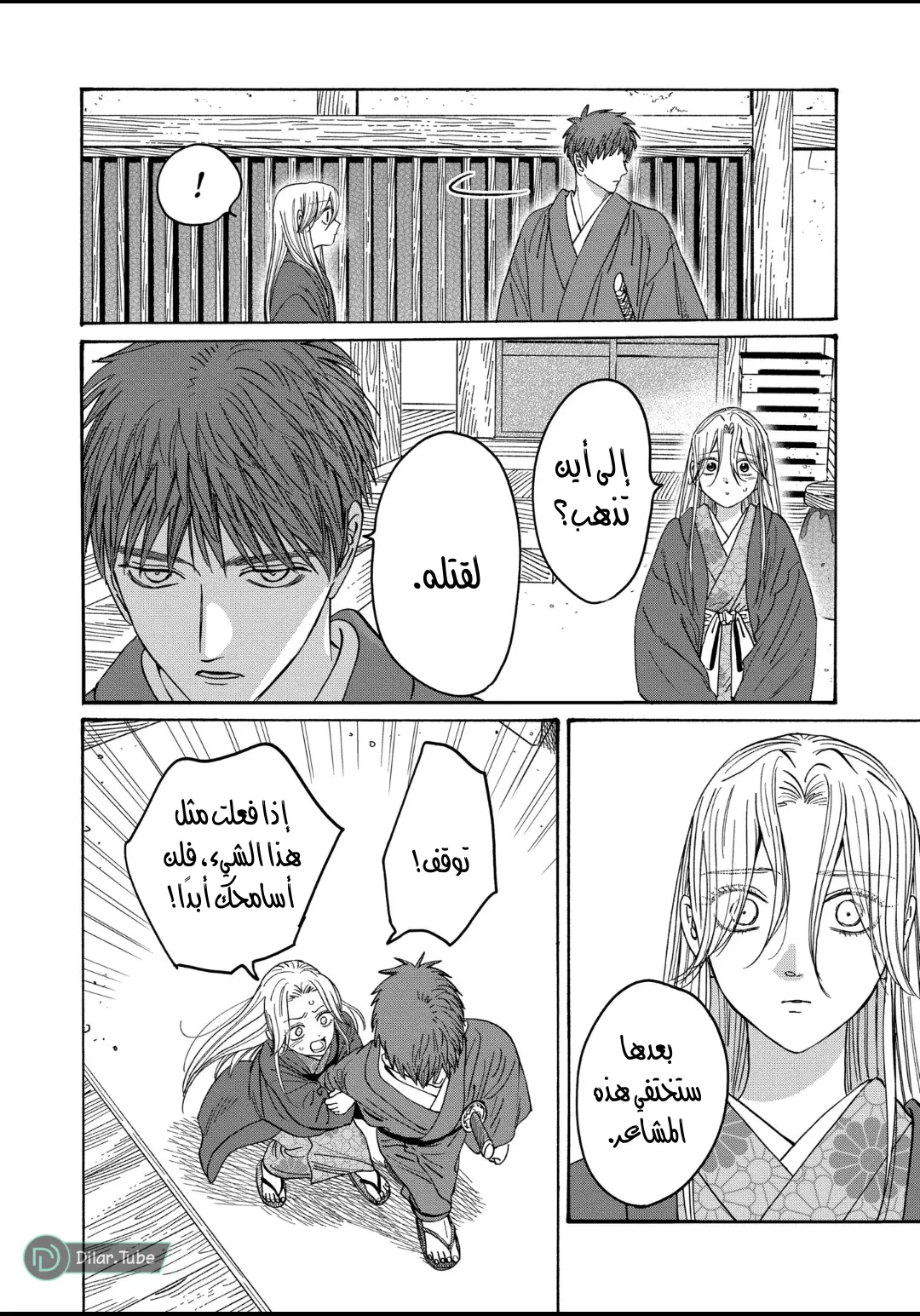 الصفحة 28