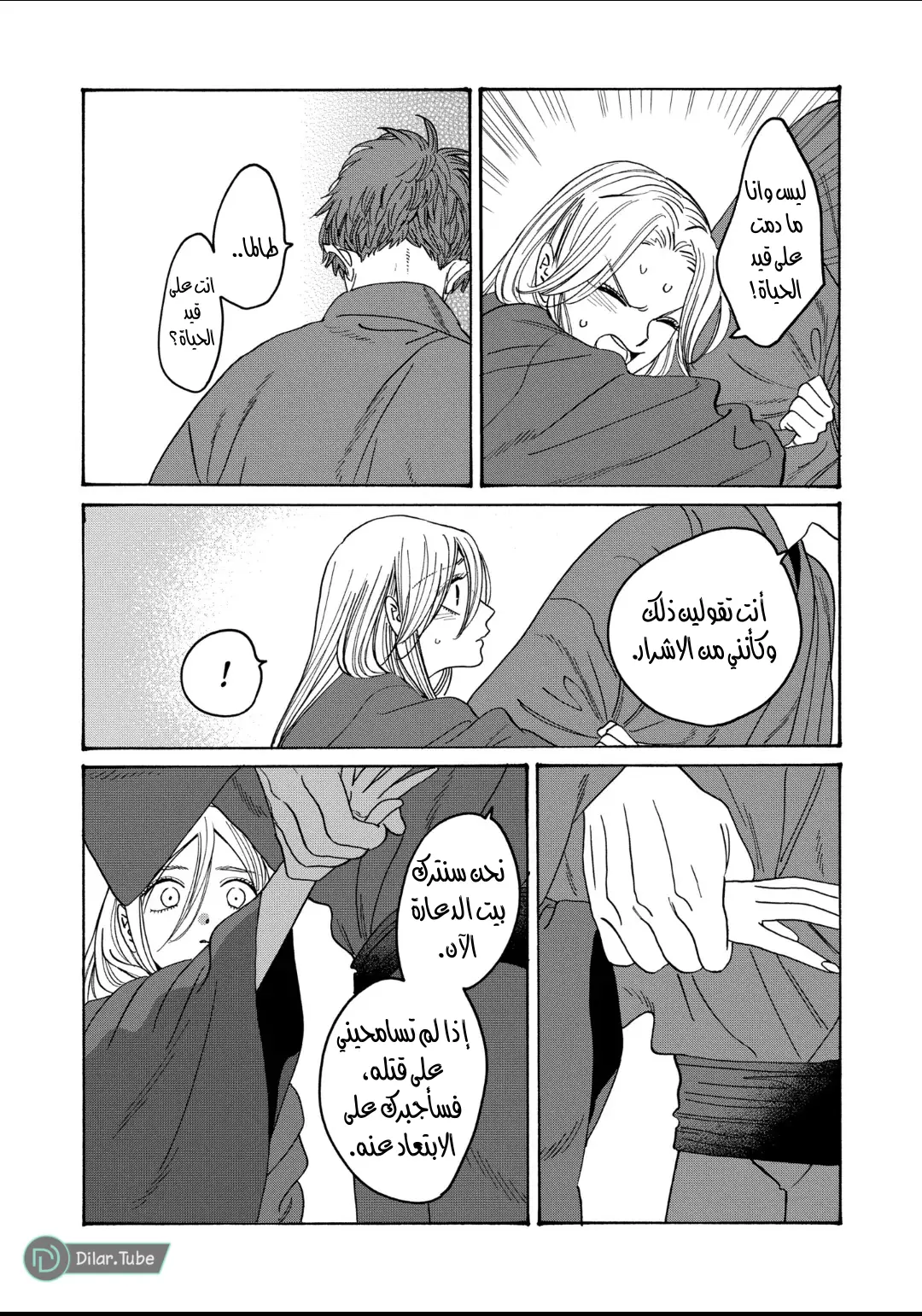 الصفحة 29