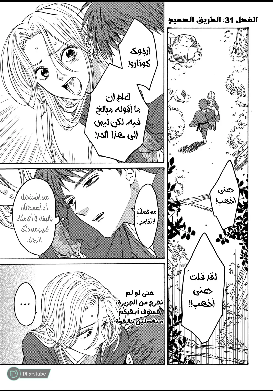 الصفحة 3
