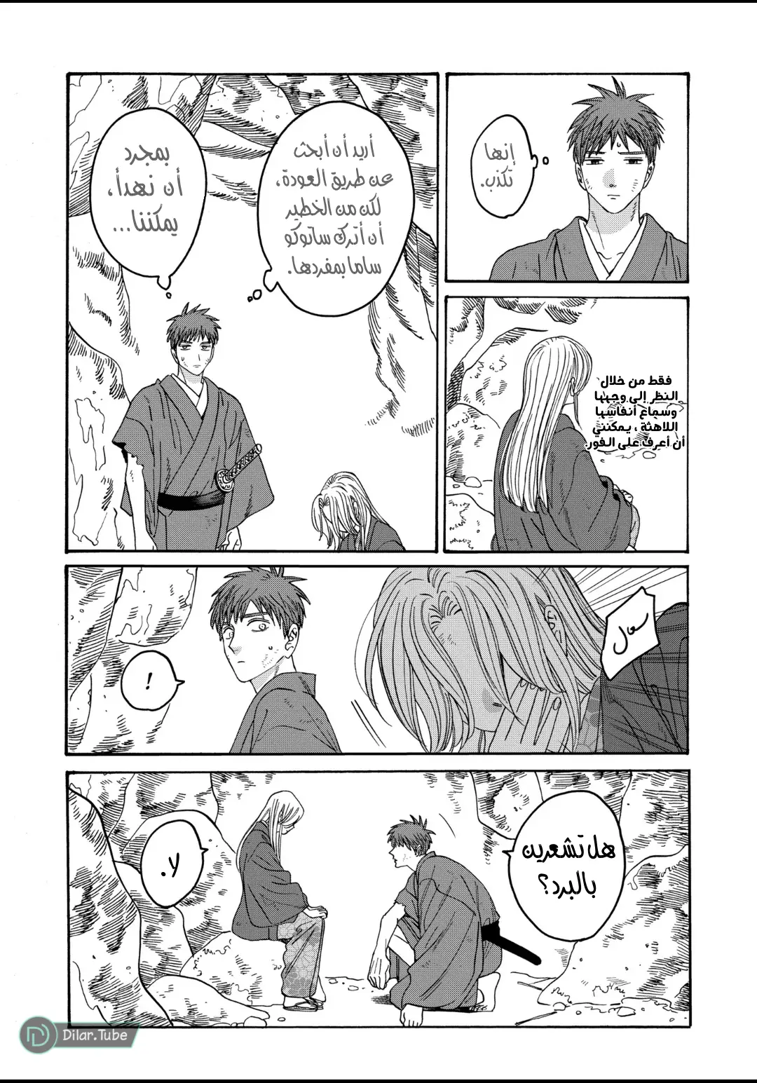 الصفحة 12