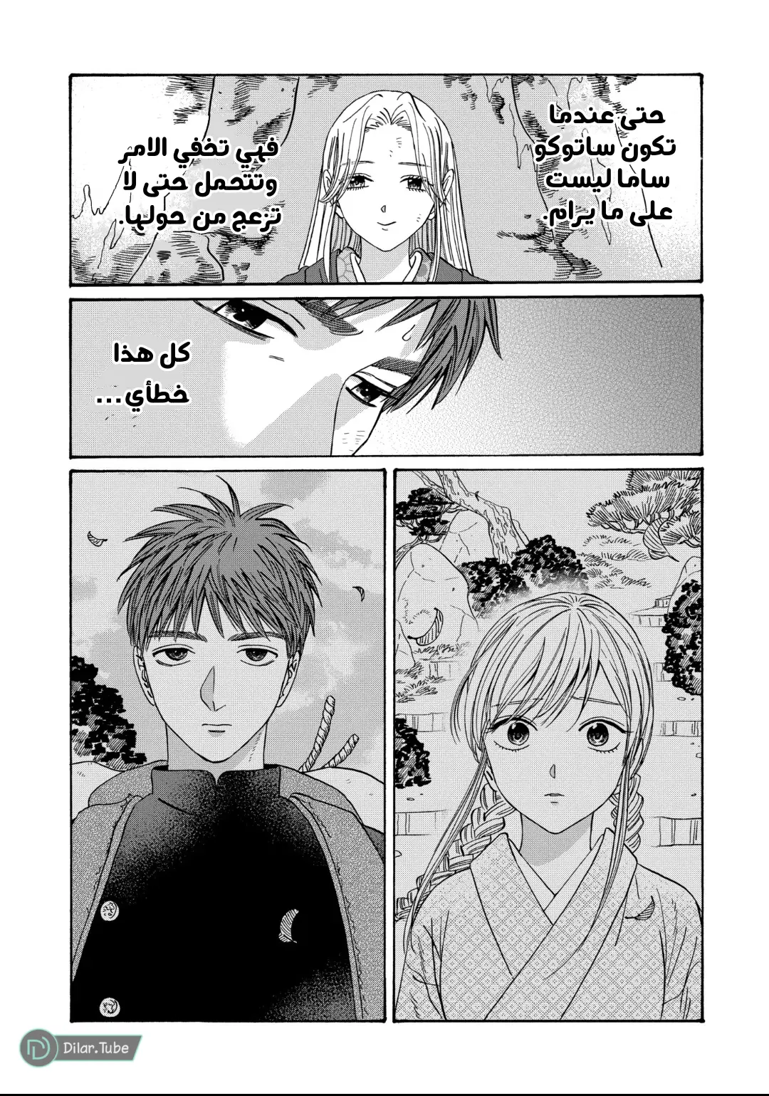 الصفحة 13