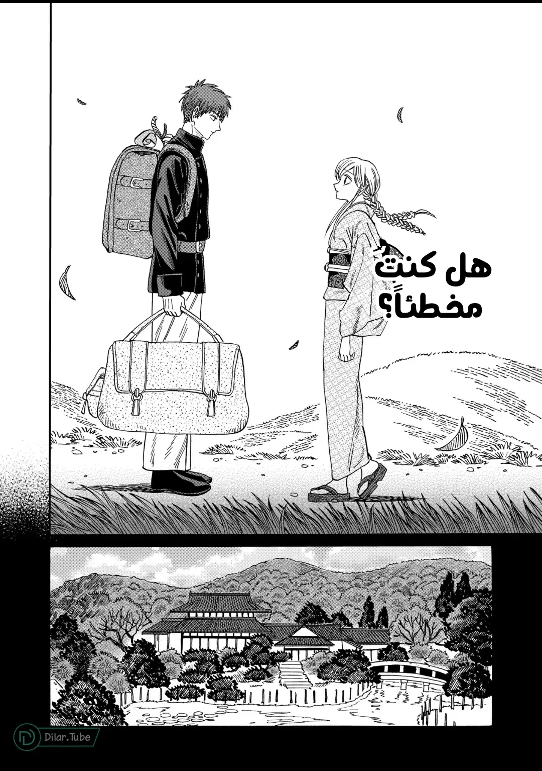 الصفحة 14