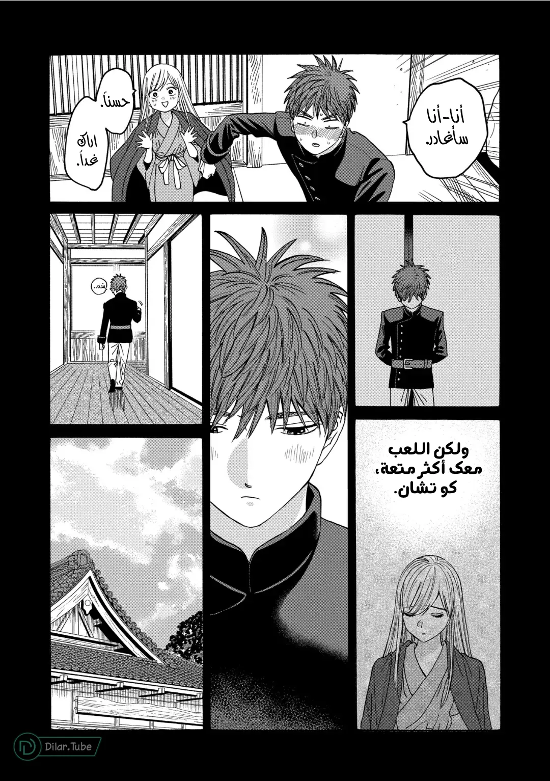 الصفحة 20