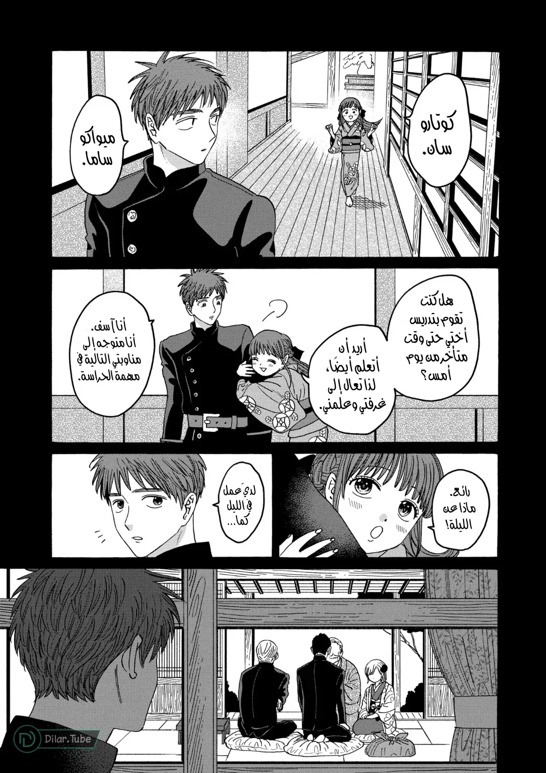 الصفحة 21