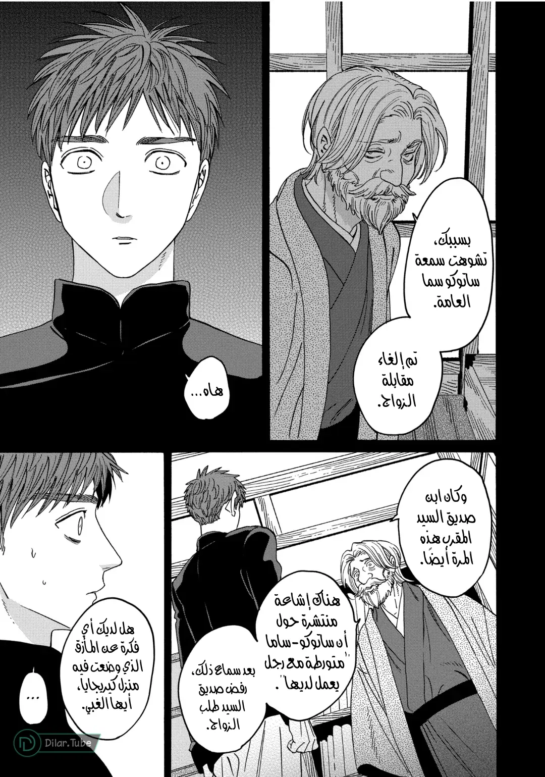 الصفحة 25
