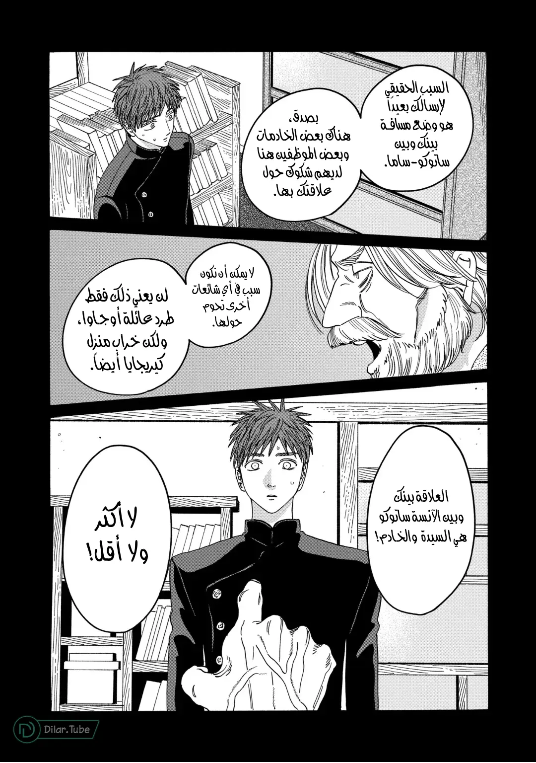 الصفحة 26