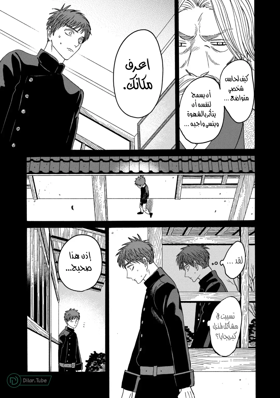 الصفحة 27