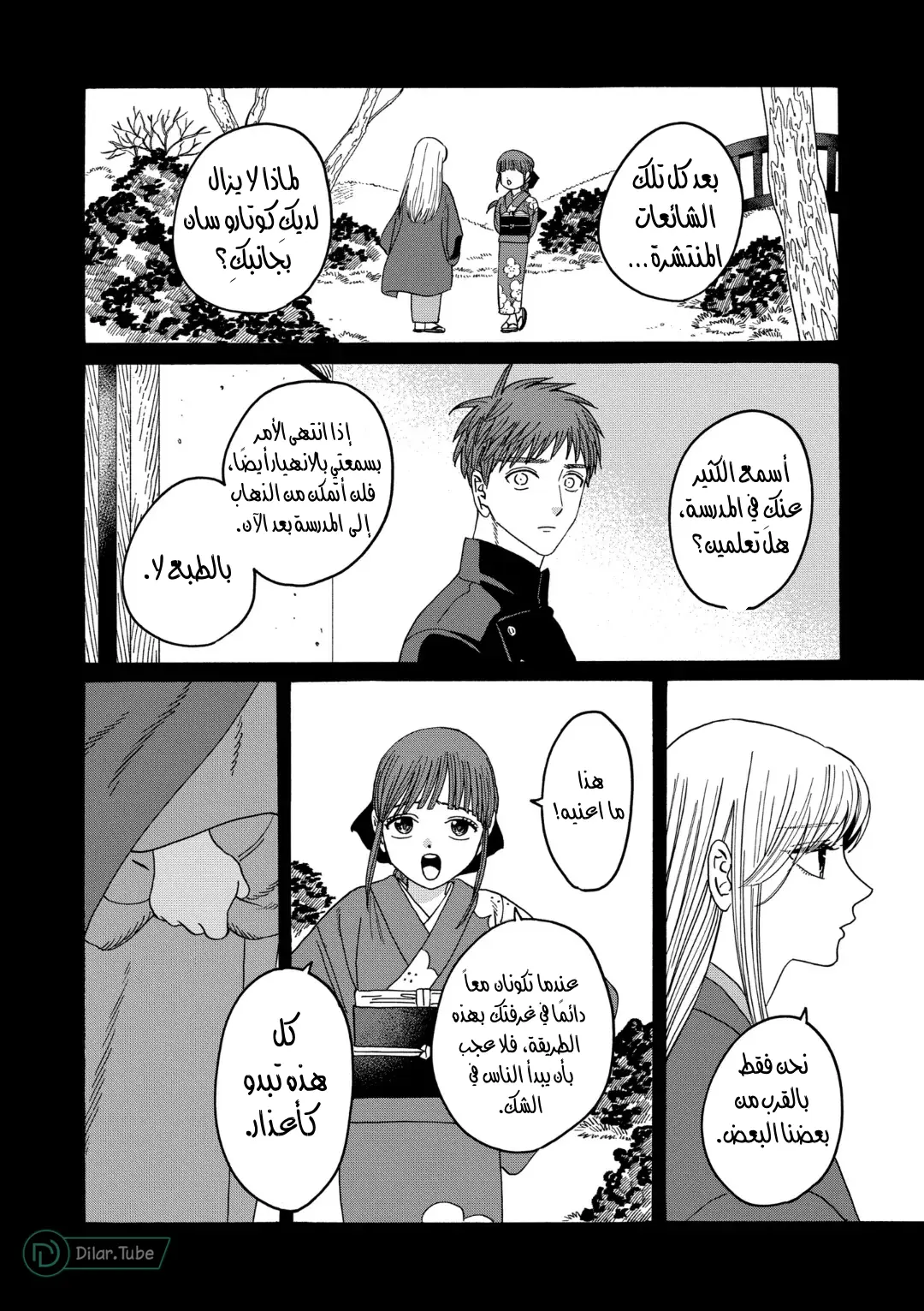 الصفحة 28