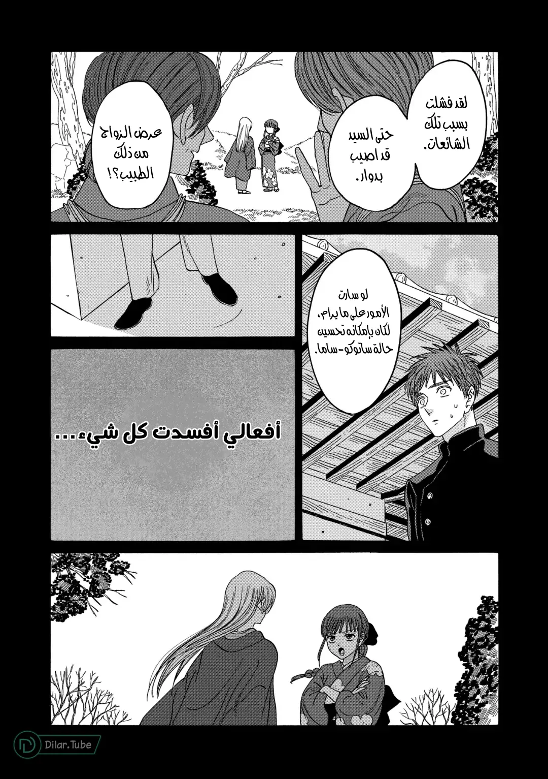 الصفحة 30