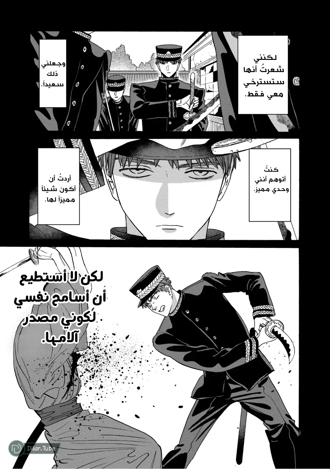 الصفحة 33