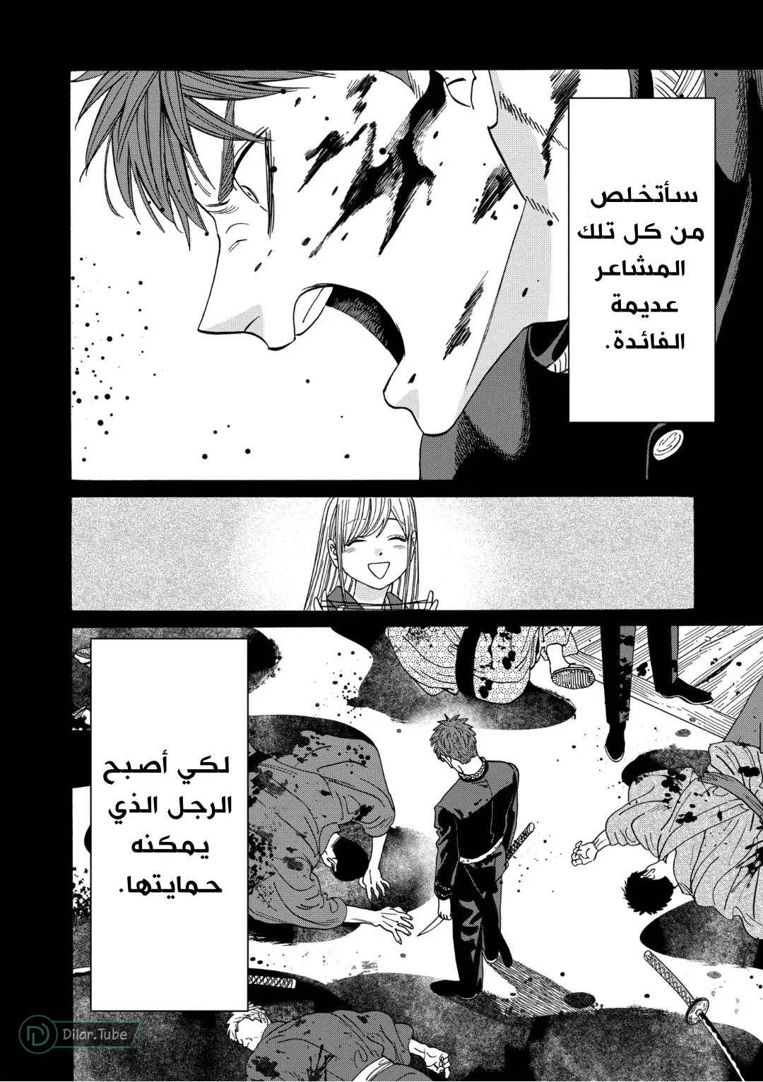الصفحة 34