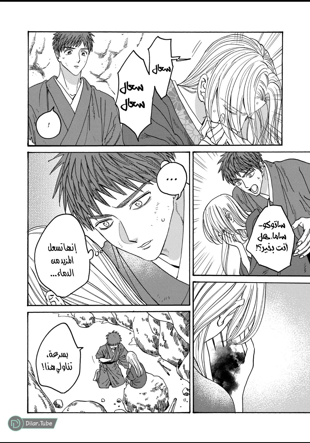الصفحة 3