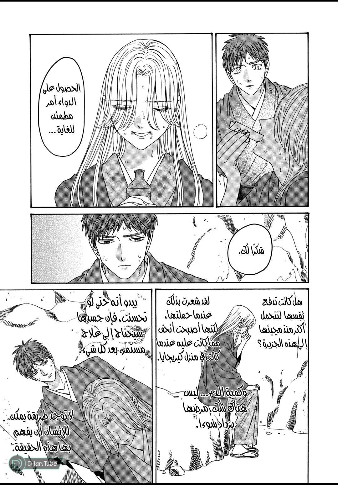 الصفحة 4