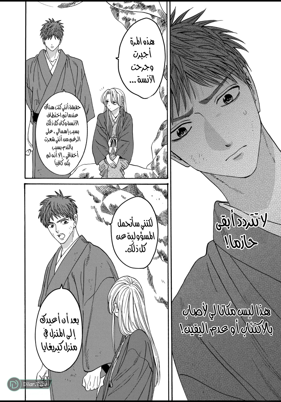 الصفحة 5